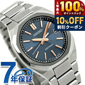 �_20�����聚10%OFF+�ő�100%�Ҍ��^ �y�p�X�|�[�g�P�[�X�t�z �Z�C�R�[ �A�X�g���� �l�N�X�^�[ �d�g�\�[���[ �r���v �u�����h �����Y �`�^�� SEIKO ASTRON HAC002J �A�i���O �l�C�r�[ ���{�� ���� ����