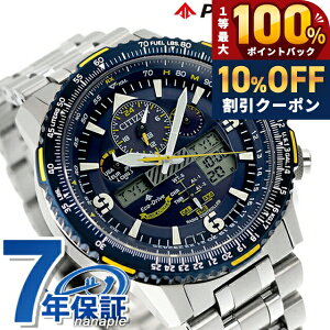 �_10%OFF��10/1����^ �y�T�R�b�V���t�z �V�`�Y�� �v���}�X�^�[ Blue Angels �G�R�h���C�u�d�g �r���v �\�[���[�d�g�r���v �����Y �N���m�O���t �\�[���[�d�g CITIZEN PROMASTER JY8078-52L �A�i���O �l�C