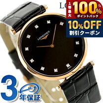 楽天市場】ロンジン 時計 電池交換の通販