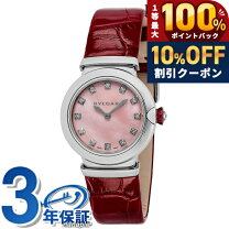 楽天市場】赤（ブランドブルガリ）（レディース腕時計｜腕時計）の通販