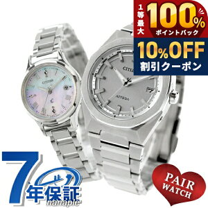 �_7/1�����A�c��10%OFF+�ő�100%�Ҍ��^ �y�A�E�H�b�` �V�`�Y�� �A�e�b�T �N���X�V�[ �`�^�� �d�g�\�[���[ �v�w �J�b�v�� �L�O�� �����Y ���f�B�[�X �r���v �u�����h ������ ���� CITIZEN ATTESA xC CB30