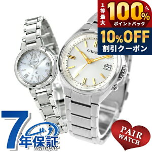 �_10%OFF��2��10���܂Ł^ �y�A�E�H�b�` �V�`�Y���R���N�V���� �N���X�V�[ �`�^�� �d�g�\�[���[ �v�w �J�b�v�� �L�O�� �����Y ���f�B�[�X �r���v �u�����h ������ ���� CITIZEN COLLECTION xC CB1160-55A E