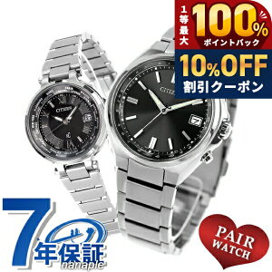�_10%OFF��2��10���܂Ł^ �y�A�E�H�b�` �V�`�Y���R���N�V���� �N���X�V�[ �`�^�� �d�g�\�[���[ �v�w �J�b�v�� �L�O�� �����Y ���f�B�[�X �r���v �u�����h ������ ���� CITIZEN COLLECTION xC CB1160-55E E