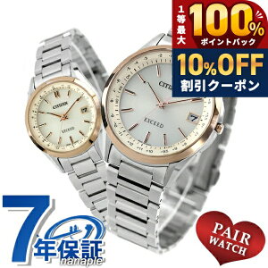 �_20�����聚10%OFF+�ő�100%�Ҍ��^ �y�A�E�H�b�` �V�`�Y�� �G�N�V�[�h �`�^�� �d�g�\�[���[ �v�w �J�b�v�� �L�O�� �����Y ���f�B�[�X �r���v �u�����h ������ ���� CITIZEN EXCEED CB1115-50B ES9375-51B 