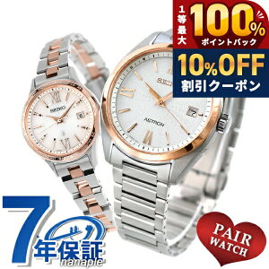 �_�S�i10%OFF�N�[�|����21��10���܂Ł^ �y�A�E�H�b�` �Z�C�R�[ �A�X�g���� ���L�A �`�^�� �v�w �J�b�v�� �L�O�� �����Y ���f�B�[�X �r���v SEIKO ASTRON LUKIA SBXY034 SSVV082 �u�����h ������� �h�� �v