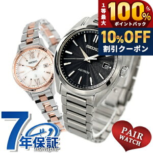�_10%OFF��2��10���܂Ł^ �y�A�E�H�b�` �Z�C�R�[ �A�X�g���� ���L�A �`�^�� �v�w �J�b�v�� �L�O�� �����Y ���f�B�[�X �r���v SEIKO ASTRON LUKIA SBXY033 SSVV082 �u�����h ������� �h�� �v���[���g ���p