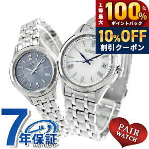 �_10%OFF��2��10���܂Ł^ �y�A�E�H�b�` �Z�C�R�[�Z���N�V���� �d�g�\�[���[ �v�w �J�b�v�� �L�O�� �����Y ���f�B�[�X �r���v �u�����h ������ ���� SEIKO SELECTION SBTM357 SSDY049 ������� �h�� �v��