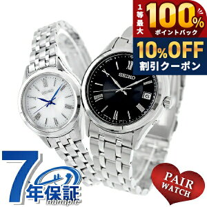 �_7/1�����A�c��10%OFF+�ő�100%�Ҍ��^ �y�A�E�H�b�` �Z�C�R�[�Z���N�V���� �d�g�\�[���[ �v�w �J�b�v�� �L�O�� �����Y ���f�B�[�X �r���v �u�����h ������ ���� SEIKO SELECTION SBTM361 SSDY047 ������