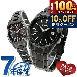 �_7/1�����A�c��10%OFF+�ő�100%�Ҍ��^ �y�A�E�H�b�` �Z�C�R�[ �Z���N�V���� ���L�A �`�^�� �v�w �J�b�v�� �L�O�� �����Y ���f�B�[�X �r���v �u�����h ������ ���� SEIKO SELECTION LUKIA SBTM343 SSQW101 ��