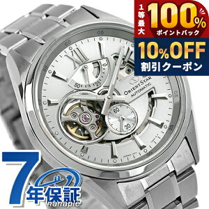 �_10%OFF�N�[�|���^ �y7�����{���ח\��\���t���z �I���G���g�X�^�[ �R���e���|�����[�R���N�V���� ���_���X�P���g�� �������� �r���v �����Y �I�[�v���n�[�g ORIENT STAR RK-AV0125S �A�i���O �V