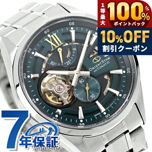 �_7/1�����A�c��10%OFF+�ő�100%�Ҍ��^ �I���G���g�X�^�[ Contemporary Modern Skeleton �������� �r���v �u�����h �����Y �I�[�v���n�[�g ORIENT STAR RK-AV0134E �A�i���O �O���[�� ���{�� ������� �h�� �v��