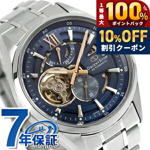 �_7/1�����A�c��10%OFF+�ő�100%�Ҍ��^ �I���G���g�X�^�[ Contemporary Modern Skeleton �������� �r���v �u�����h �����Y �I�[�v���n�[�g ORIENT STAR RK-AV0135L �A�i���O �u���[ ���{�� ������� �h�� �v���[