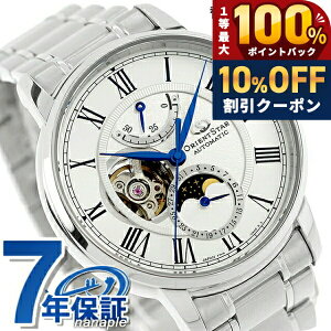 �_10%OFF�N�[�|����21��10�����^ �I���G���g�X�^�[ Classic Collection M45 F7 Mechanical Moon Phase �������� �r���v �u�����h �����Y ���[���t�F�C�Y �I�[�v���n�[�g �ւ��x���g ORIENT STAR RK-BT0001S �z���C�g 