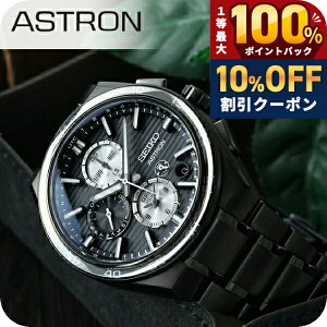 �_10%OFF�^ �y�p�X�|�[�g�P�[�X�t�z �Z�C�R�[ �A�X�g���� �l�N�X�^�[ �f���A���^�C���N���m GPS�q���d�g�\�[���[ �r���v �u�����h �����Y �R�A�V���b�v��p ���ʌ��� �`�^�� �N���m ASTRON SBXC179