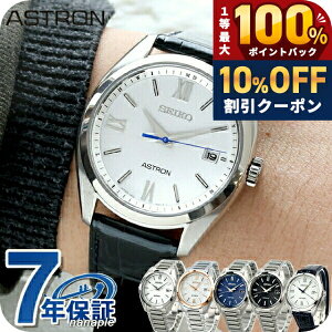�_10%OFF�N�[�|����2��10�����^ �Z�C�R�[ �A�X�g���� �I���W�� �\�[���[�d�g �r���v �����Y �d�g�\�[���[ �`�^�� �v�x���g SEIKO ASTRON SBXY035 �A�i���O �z���C�g �l�C�r�[ �� ���{�� ���� �u�����h