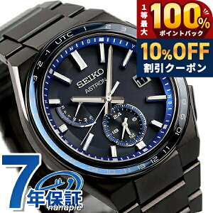 �_9/18���聚10%OFF+�ő�100%P�Ҍ��^ �Z�C�R�[ �A�X�g���� �l�N�X�^�[ ���[���h�^�C�� ���{�� �d�g�\�[���[ �����Y �r���v SBXY041 SEIKO ASTRON �u���b�N ��J�ĕ� ���p���f�� ���� �u�����h ������� 