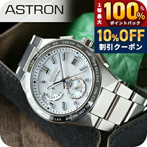 �_10%OFF+���I100%�Ҍ�+�����3�{��20������^ �y�p�X�|�[�g�P�[�X�t�z �Z�C�R�[ �A�X�g���� �l�N�X�^�[ �\�[���[ �d�g �d�g�\�[���[ �r���v �����Y �`�^�� SEIKO ASTRON SBXY049 �V���o�[ ���{�� ����