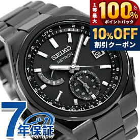 ＼20日限定★10%OFF+最大100%還元／ 【パスポートケース付】 セイコー アストロン NEXTER ワールドタイム 電波ソーラー 腕時計 メンズ チタン SEIKO ASTRON SBXY087 アナログ オールブラック 黒 日本製 高級 ブランド おしゃれ 防水 文字盤 大きい プレゼント 男性 実用的