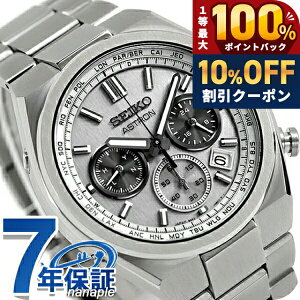 �_10%OFF+�ő�100%�Ҍ��^ �y�p�X�|�[�g�P�[�X�t�z �Z�C�R�[ �A�X�g���� Nexter ���[���h�^�C�� �d�g�\�[���[ �r���v �u�����h �����Y �`�^�� �N���m�O���t SEIKO ASTRON SBXY095 �A�i���O �O���[�V���o