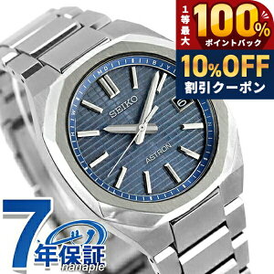 �_8/1�����A�c��10%OFF+�ő�100%�Ҍ��^ �y�p�X�|�[�g�P�[�X�t�z �Z�C�R�[ �A�X�g���� NEXTER �d�g�\�[���[ �r���v �u�����h �����Y �`�^�� SEIKO ASTRON SBXY101 �A�i���O �u���[�O���[ ���{�� ���� ����