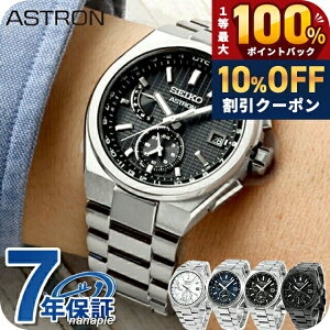 �_�S�i10%OFF+���I100%�Ҍ�+�����3�{��10/18����^ �Z�C�R�[ �A�X�g���� �l�N�X�^�[ �d�g�\�[���[ �r���v �u�����h �����Y �`�^�� SEIKO ASTRON �A�i���O ���{�� �I�ׂ郂�f�� SBXY067 SBXY065 SBXY085 SBXY08
