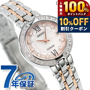 �_10%OFF+���I100%�Ҍ�+�����3�{��20������^ �Z�C�R�[ �G�N�Z���[�k �d�g�\�[���[ �v���X�e�[�W���C�� SWCW085 SEIKO DOLCE��EXCELINE ���f�B�[�X �r���v �_�C�������h �s���N ���v �u�����h ������� 