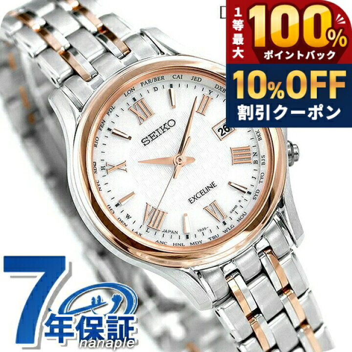 楽天市場】＼7/1が激アツ☆10%OFF+最大100%還元／ セイコー エク 