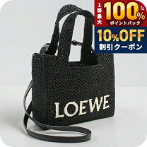 楽天市場】ロエベ loewe（ブランドロエベ）（かごバッグ｜レディース 