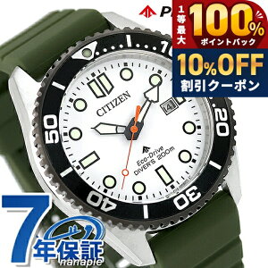 �y�T�R�b�V���t�z �V�`�Y�� �v���}�X�^�[ MARINE�V���[�Y �_�C�o�[200m �G�R�E�h���C�u �r���v �u�����h �����Y �_�C�o�[�Y�E�H�b�` �\�[���[ CITIZEN PROMASTER BN0265-00A �A�i���O �z���C�g �J�[�L�O