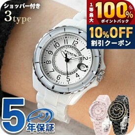 ＼10%OFF／ コーチ 時計 レディース 人気 シンプル 小さめ プレストン セラミック クオーツ 腕時計 COACH アナログ ホワイト ブラック ピンク 黒 白 選べるモデル 14503461 14503462 14503463 ブランド おしゃれ 防水 軽い 華奢 かわいい プレゼント 女性 実用的