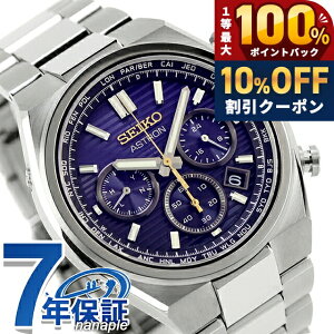 �_10%OFF��21��10���܂Ł^ �Z�C�R�[ �A�X�g���� �l�N�X�^�[ �Z�C�R�[�n��145���N�L�O���胂�f�� �d�g�\�[���[ �r���v �u�����h �����Y �`�^�� ���ʌ��� �N���m�O���t SEIKO ASTRON HAD003J �A�i���O 