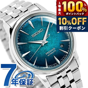 �_20�����聚10%OFF+�ő�100%�Ҍ��^ �Z�C�R�[ �v���U�[�W�� Cocktail Time �������� �r���v �u�����h �����Y SEIKO PRESAGE HCB001J �A�i���O �u���[ ���{�� ���� ������� �h�� �v���[���g �j�� ���p�I