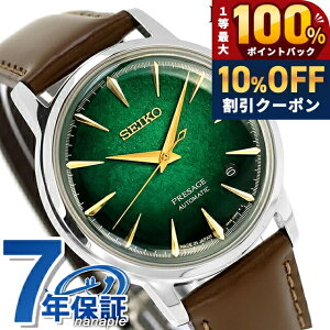 �_8/1�����A�c��10%OFF+�ő�100%�Ҍ��^ �Z�C�R�[ �v���U�[�W�� Cocktail Time �������� �r���v �u�����h �����Y SEIKO PRESAGE HCB002J �A�i���O �O���[�� �u���E�� ���{�� ���� ������� �h�� �v���[���g 