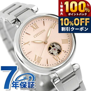 �_20�����聚10%OFF+�ő�100%�Ҍ��^ �V�`�Y�� �R���N�V���� �������� �r���v �u�����h ���f�B�[�X �I�[�v���n�[�g CITIZEN COLLECTION PR1050-50W �A�i���O �s���N ���{�� ������� �h�� �y�� �ؚ� ���킢