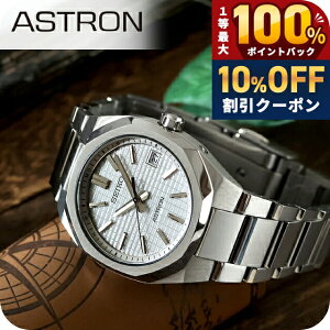 �_�S�i10%OFF�N�[�|����2��10�����^ �Z�C�R�[ �A�X�g���� NEXTER �d�g�\�[���[ �r���v �u�����h �����Y �`�^�� SEIKO ASTRON SBXY099 �A�i���O �O���[�V���o�[ ���{�� ���� ������� �h�� ������ �傫��
