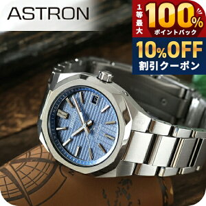 �_�S�i10%OFF+���I100%�Ҍ�+�����3�{��10/20����^ �Z�C�R�[ �A�X�g���� NEXTER �d�g�\�[���[ �r���v �u�����h �����Y �`�^�� SEIKO ASTRON SBXY101 �A�i���O �u���[�O���[ ���{�� ���� ������� �h�� ��