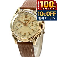 ＼10%OFFクーポン／ 【中古】 希少モデル ロンジン LONGINES 18K金無垢 Cal.30CH ヴィンテージ クロノグ…