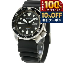 楽天市場】seiko キネティック ダイバーズ 200mの通販
