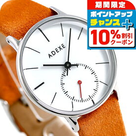 ＼10%OFFクーポン+さらに3倍★18日限定／ アデクス ADEXE 時計 スイートコレクション 33mm 1870B-07-JP18MAR プチ 腕時計 オレンジ ブランド おしゃれ 防水 プレゼント 男性 実用的
