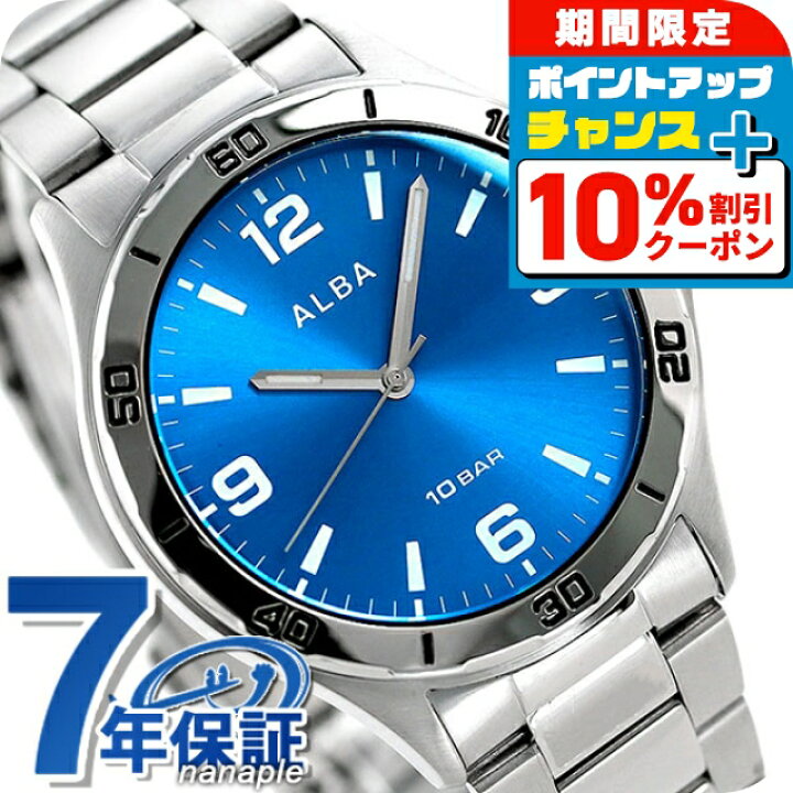 楽天市場】＼10%OFFクーポン☆21日10時まで／ セイコー アルバ メンズ  