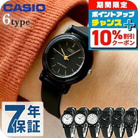 カシオ 腕時計 シンプル チープカシオ レディース CASIO LQ-139 チプカシ 時計 ブランド おしゃれ アナログ 防水 小さい 軽い かわいい プレゼント 女性 実用的 学生 受験生 受験用 試験用 受験対応 選べるモデル