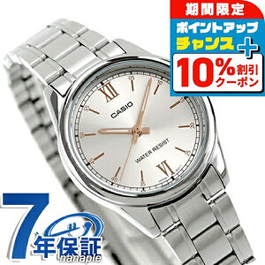 �_10%OFF�N�[�|����GW����^ �J�V�I CASIO LTP-V005D-7B2 �X�^���_�[�h �`�v�J�V �C�O���f�� ���f�B�[�X �r���v �J�V�I casio �A�i���O �V���o�[ �u�����h ������� �h�� ������ �y�� ���킢�� �v���[