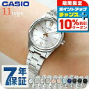 ＼10%OFFクーポン+さらに3倍★18日限定／ カシオ CASIO LTP-V005D チプカシ レディース 腕時計 カシオ casio アナログ ブラック ブルー シルバー スカイブルー ピンク 黒 選べるモデル ブランド おしゃれ 防水 小さい 軽い かわいい プレゼント 女性 実用的