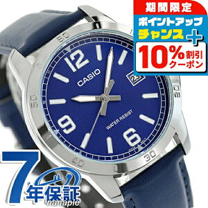 �_10%OFF+�����12�{�^ �J�V�I �`�[�v�J�V�I CASIO �N�H�[�c �d�r�� MTP-V004L-2B �X�^���_�[�h �C�O���f�� �����Y �`�v�J�V �r���v �u�����h �J�V�I casio �A�i���O �u���[ ������� �h�� ������ �y�� 