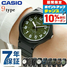 チープカシオ 腕時計 海外モデル カシオ 時計 クオーツ 電池式 メンズ レディース チプカシ アナログ ブラック ホワイト ブルー 黒 白 青 CASIO MW-240 選べるモデル ブランド おしゃれ 防水 小さい 軽い かっこいい プレゼント 男性 実用的