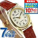 ＼全品10%OFFクーポン+さらに3倍★12/1限定／ シチズン REGUNO レグノ ソーラーテック レディス RL26-2092C 腕時計 時計 ブランド おしゃれ 防水 軽い 華奢 かわいい プレゼント 女性 実用的