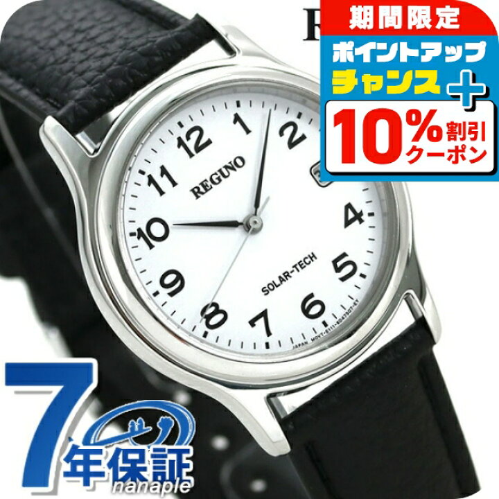 楽天市場】＼10%OFFクーポン☆21日10時迄／ シチズン REGUNO レグノ  