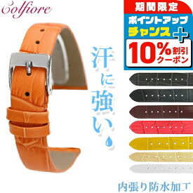 ＼10%OFF+さらに3倍★2/18限定／ 交換用ベルト 牛革 コルフィオーレ 防水 革ベルト 12mm 14mm 18mm 20mm 22mm 24mm 腕時計 SKCFCPM プレゼント ギフト
