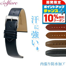＼10%OFF+さらに3倍★2/18限定／ 交換用ベルト 牛革 コルフィオーレ 防水 革ベルト 12mm 14mm 18mm 20mm 22mm 24mm 腕時計 SKCFSN プレゼント ギフト