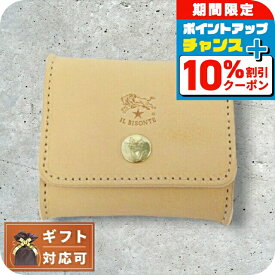 イルビゾンテ IL BISONTE コインケース メンズ レディース C0774 P120 scp020-pv0005-na106 ベージュ ナチュラル 小銭入れ 小さい ブランド 高級 おしゃれ プレゼント 実用的